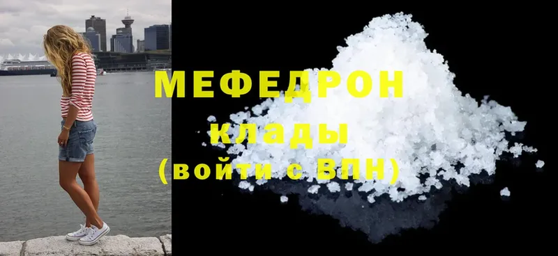 МЯУ-МЯУ mephedrone  MEGA   Лахденпохья 